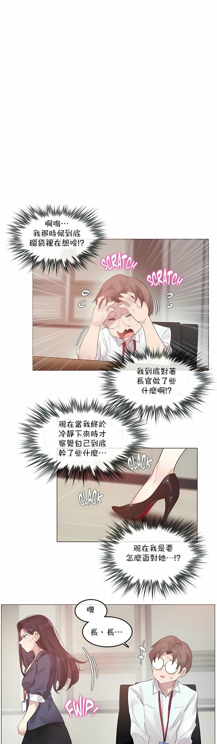 一个变态的日常生活第95话