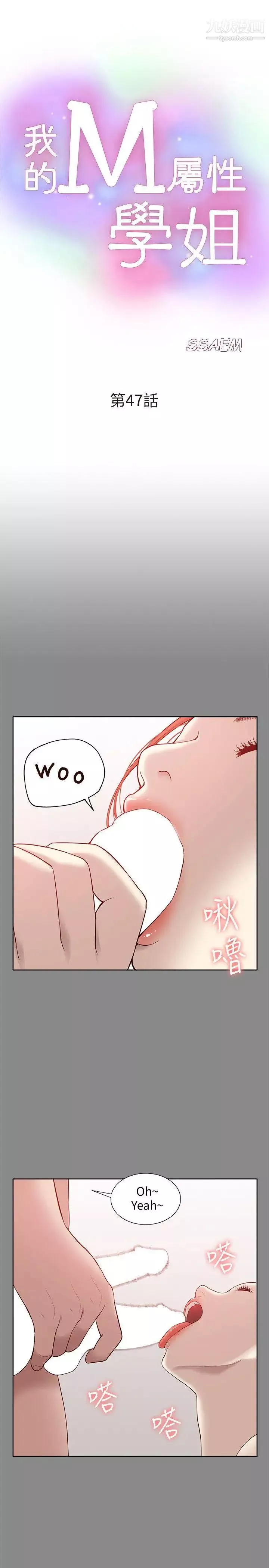 我的M屬性學姐第47話-韓光大23歲正妹外流片