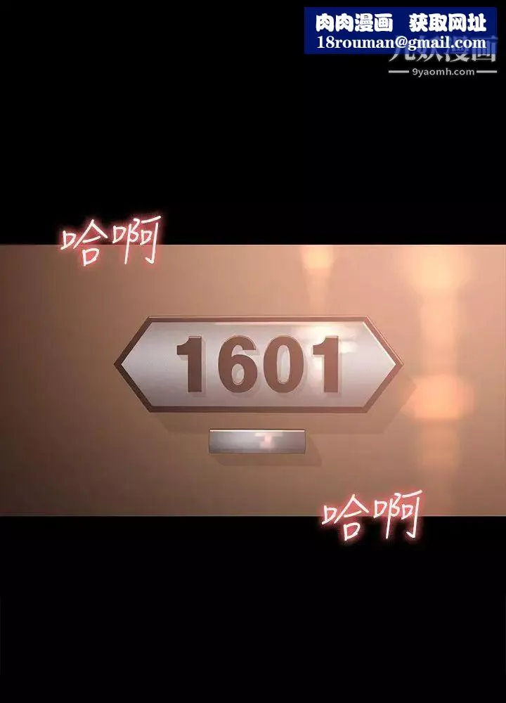 女大生世晶:无法自拔-第21话-特殊的家族关係[02] - 图片 1