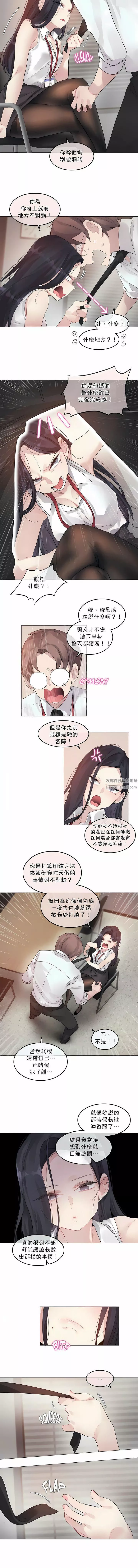 一個變態的日常生活第96話