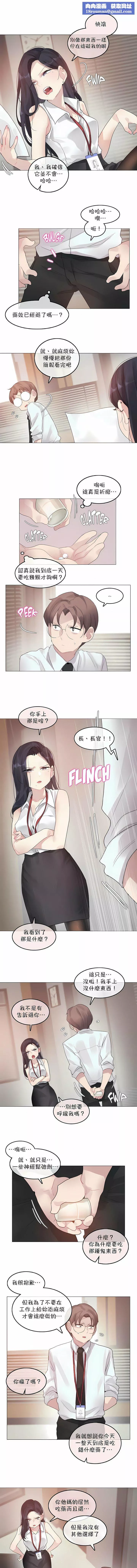 一個變態的日常生活第96話