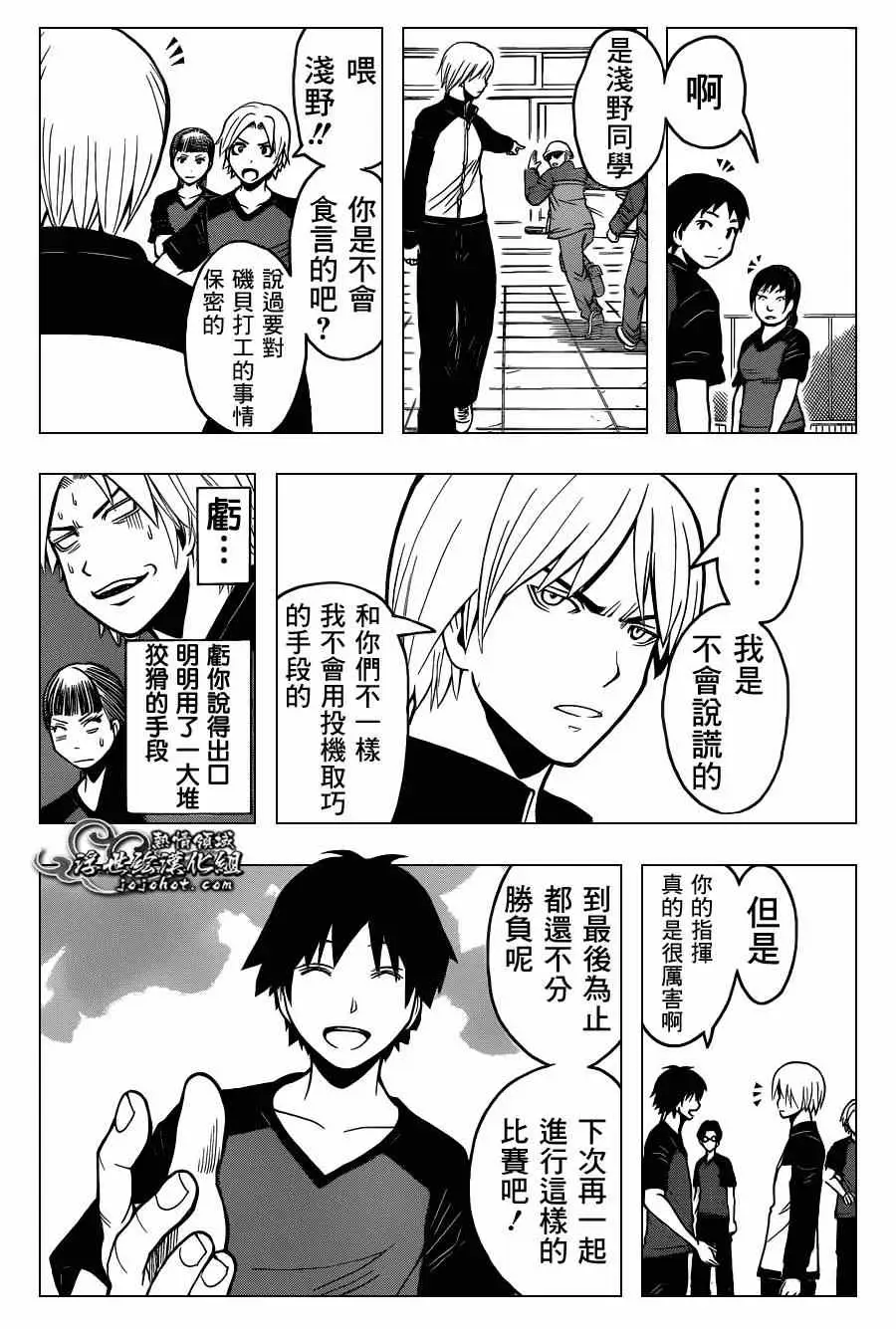 暗杀教室第094集