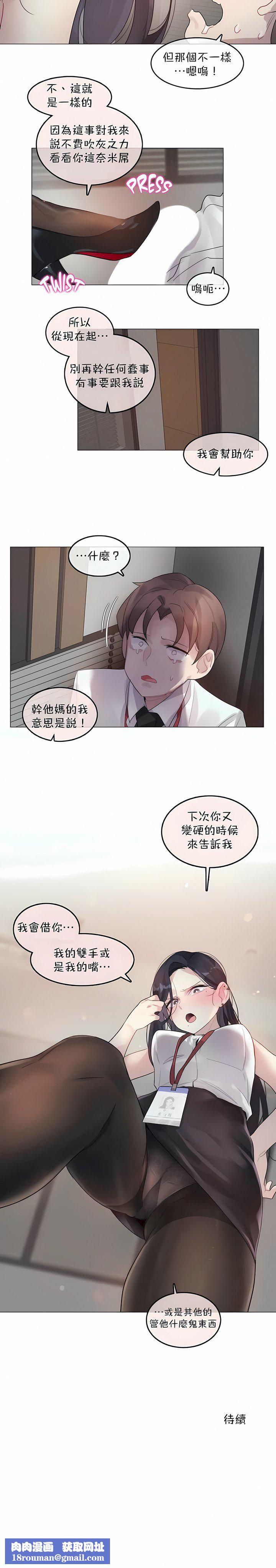 一个变态的日常生活第96话