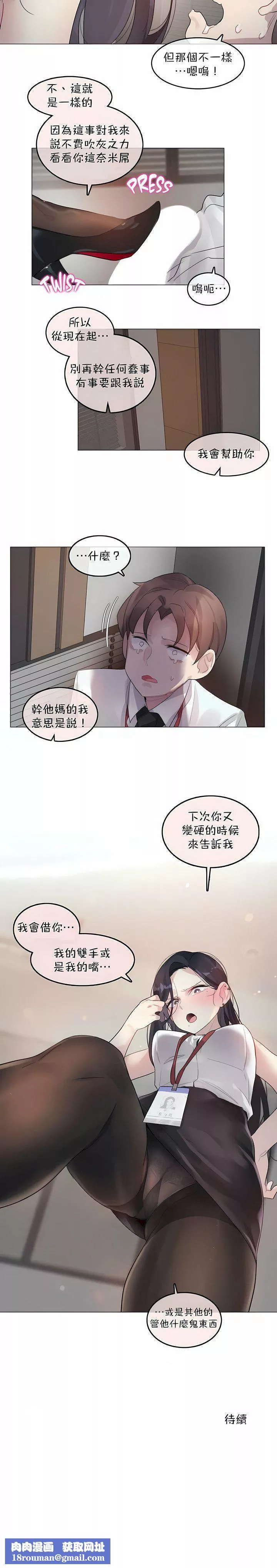 一個變態的日常生活第96話