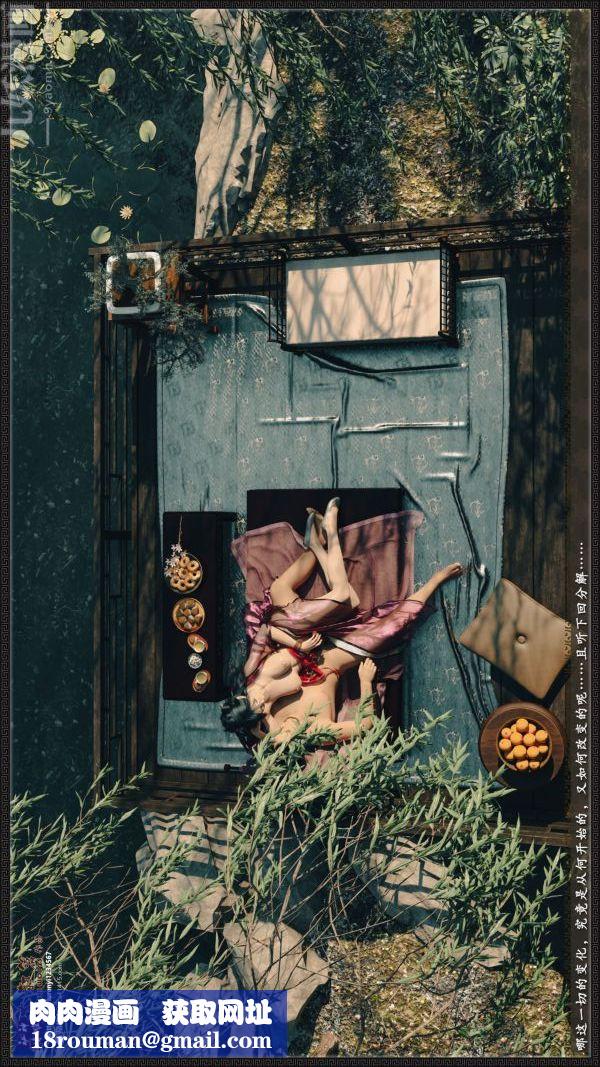 [3D]神雕秘传大都篇第三章-要做么-下04话