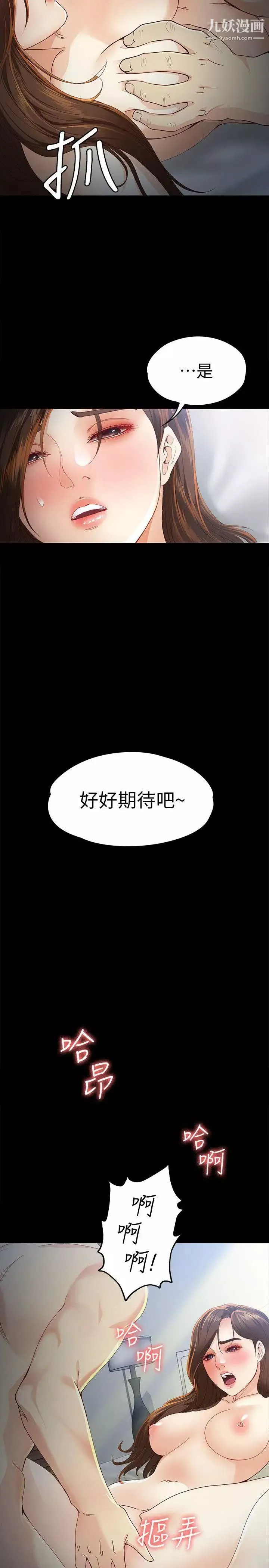 女大生世晶:無法自拔第21話-特殊的家族關係[02]
