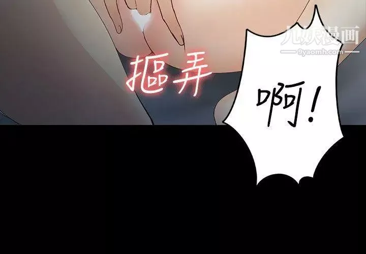 女大生世晶:无法自拔-第21话-特殊的家族关係[02] - 图片 12