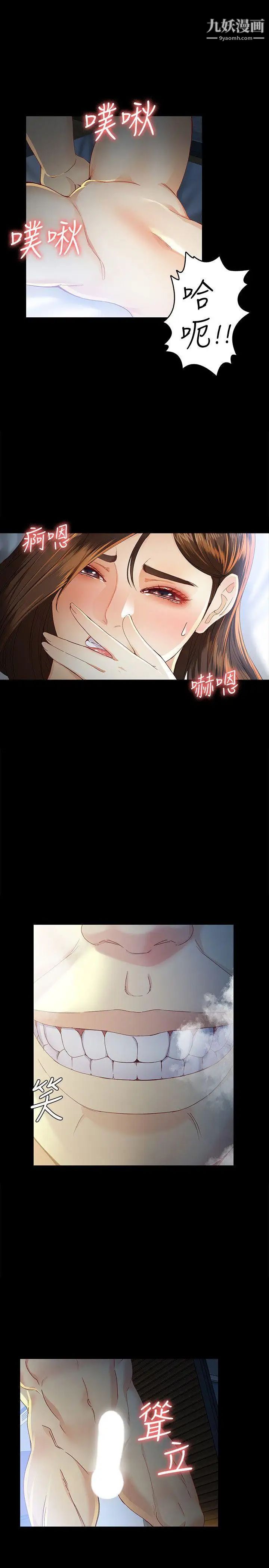 女大生世晶:无法自拔第21话-特殊的家族关係[02]