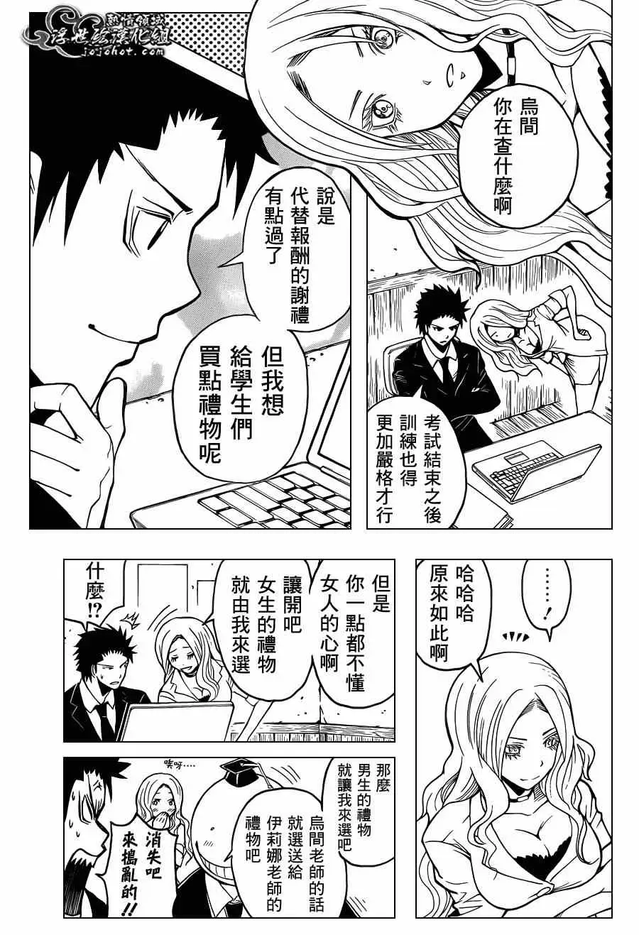 暗杀教室第095集