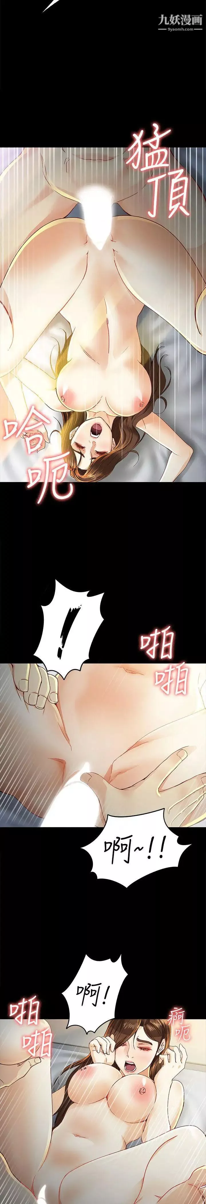 女大生世晶:无法自拔-第21话-特殊的家族关係[02] - 图片 15