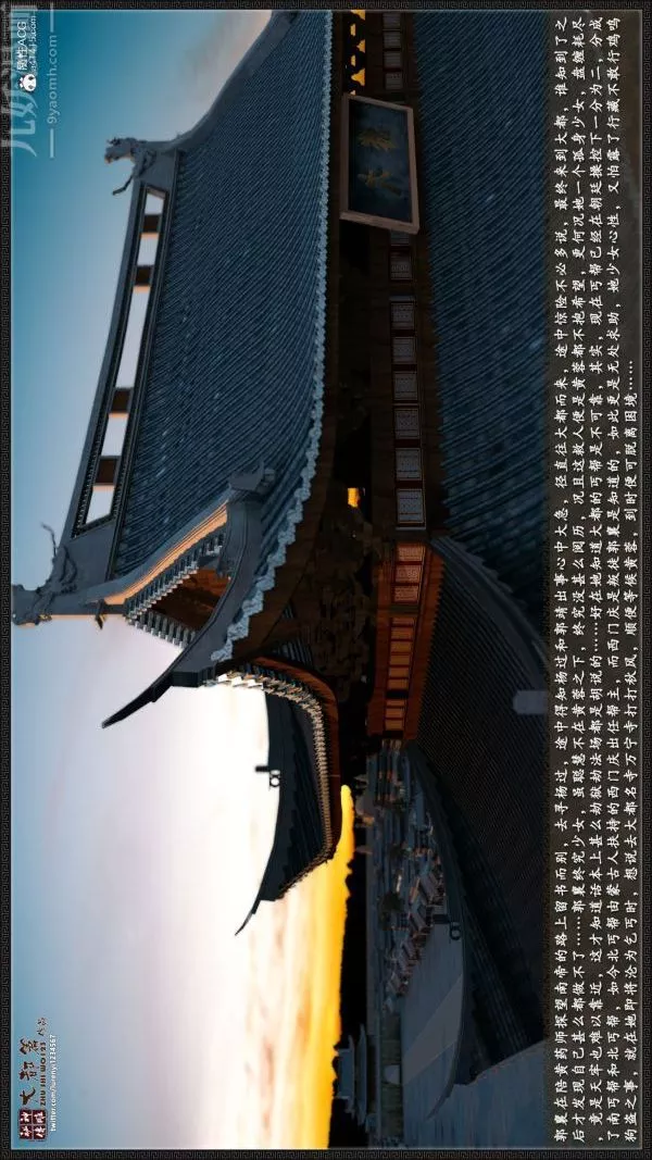 [3D]神雕秘傳大都篇第四章-俏丫鬟-上01話