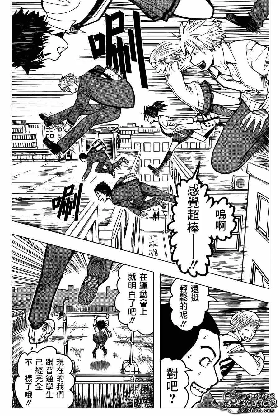 暗杀教室第095集