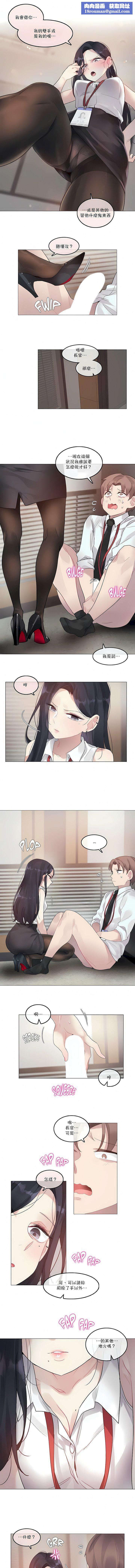 一个变态的日常生活第97话