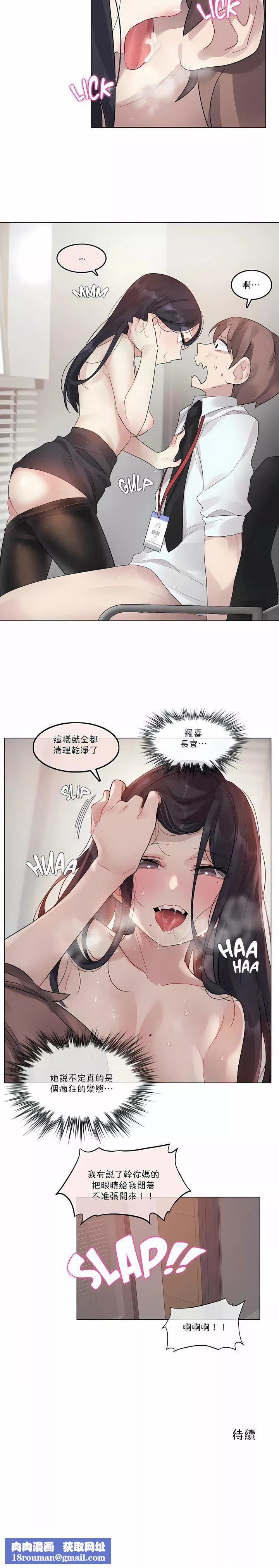 一個變態的日常生活第97話