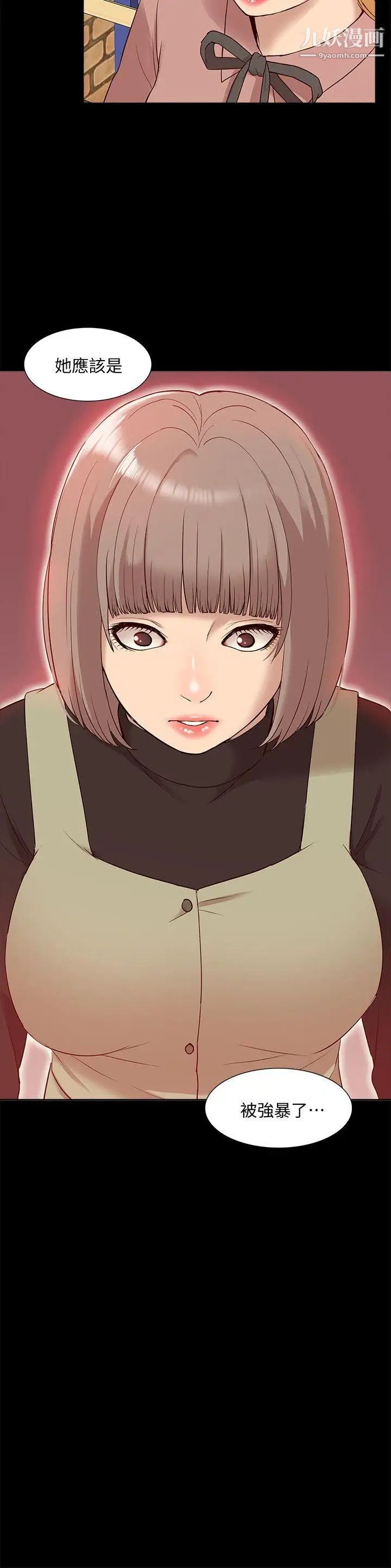 我的M属性学姐第47话-韩光大23岁正妹外流片