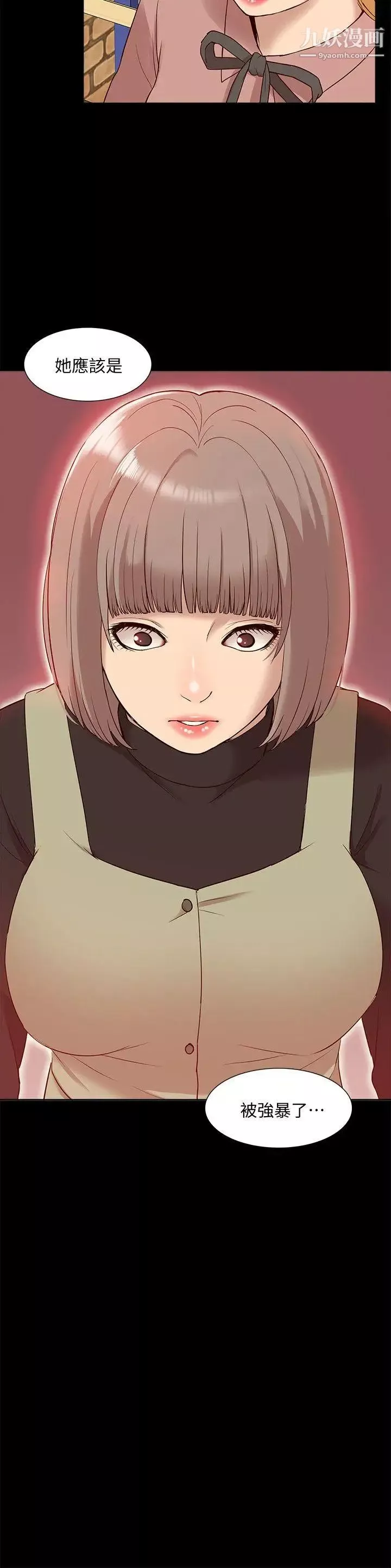 我的M屬性學姐第47話-韓光大23歲正妹外流片