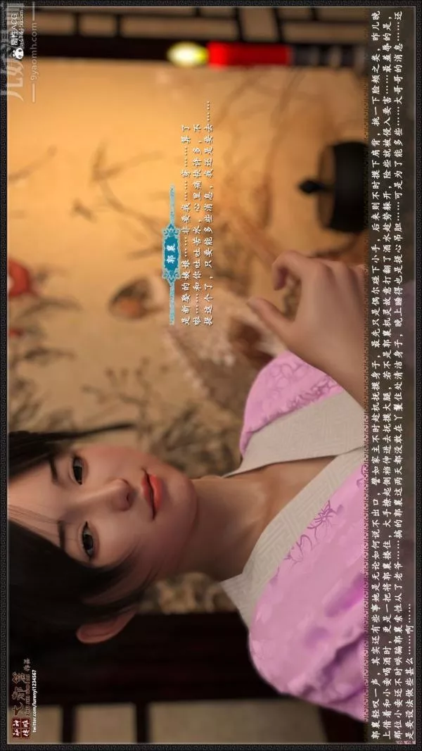 [3D]神雕秘传大都篇-第四章-俏丫鬟-上01话 - 图片 15