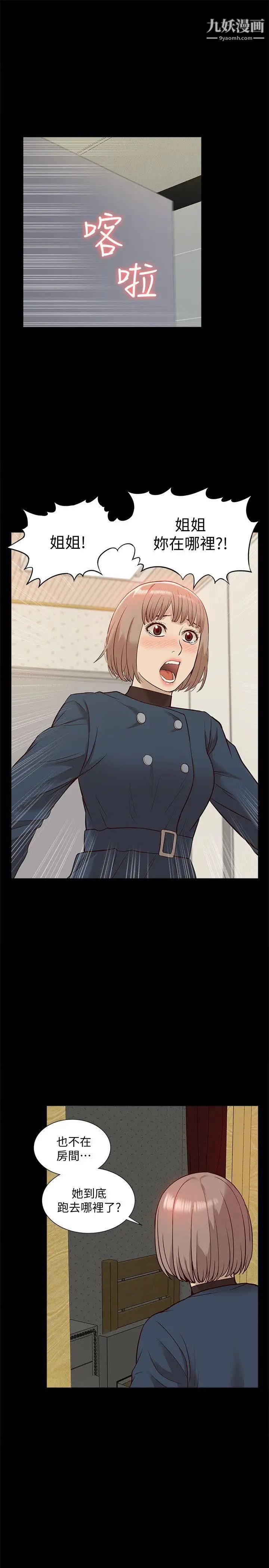 我的M屬性學姐第47話-韓光大23歲正妹外流片