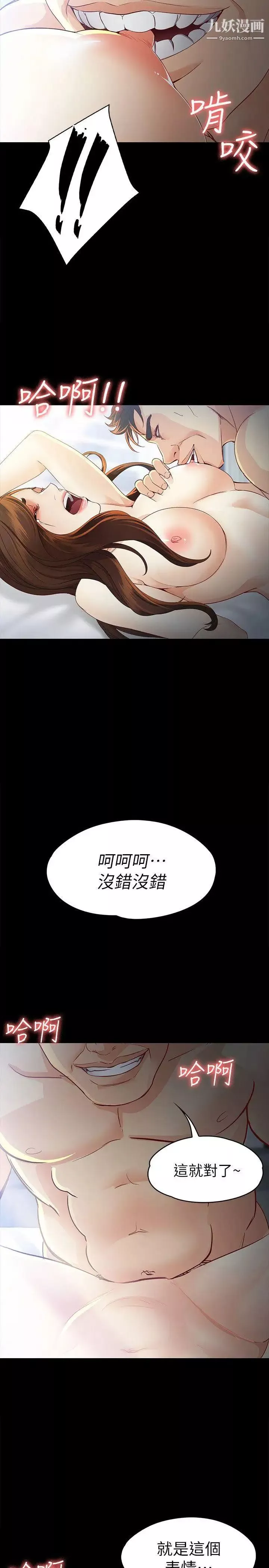 女大生世晶:無法自拔第21話-特殊的家族關係[02]