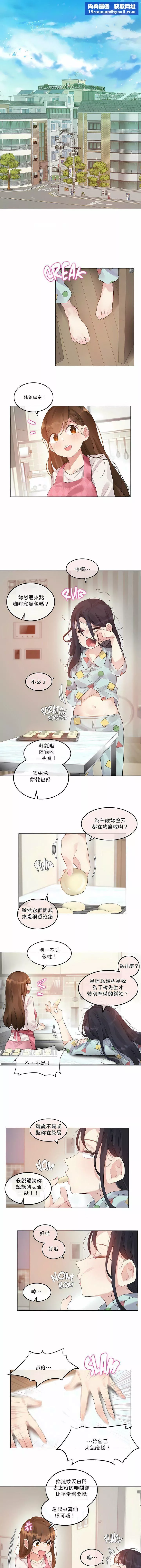 一個變態的日常生活第98話
