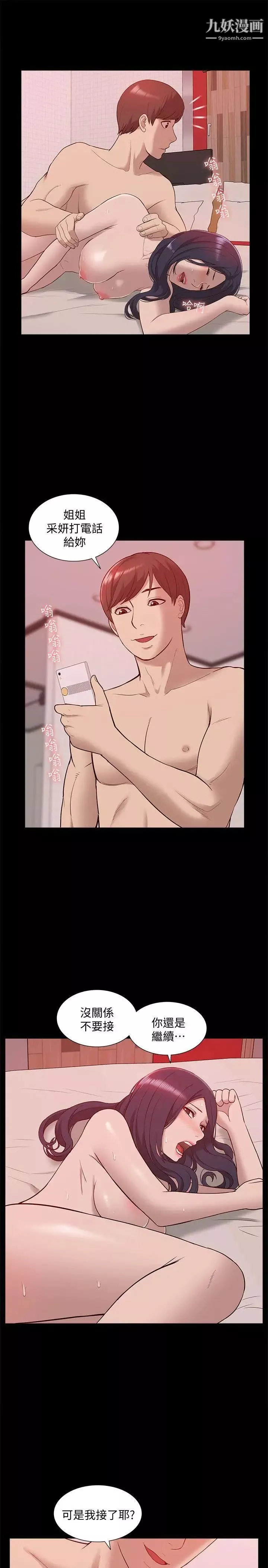 我的M屬性學姐第47話-韓光大23歲正妹外流片