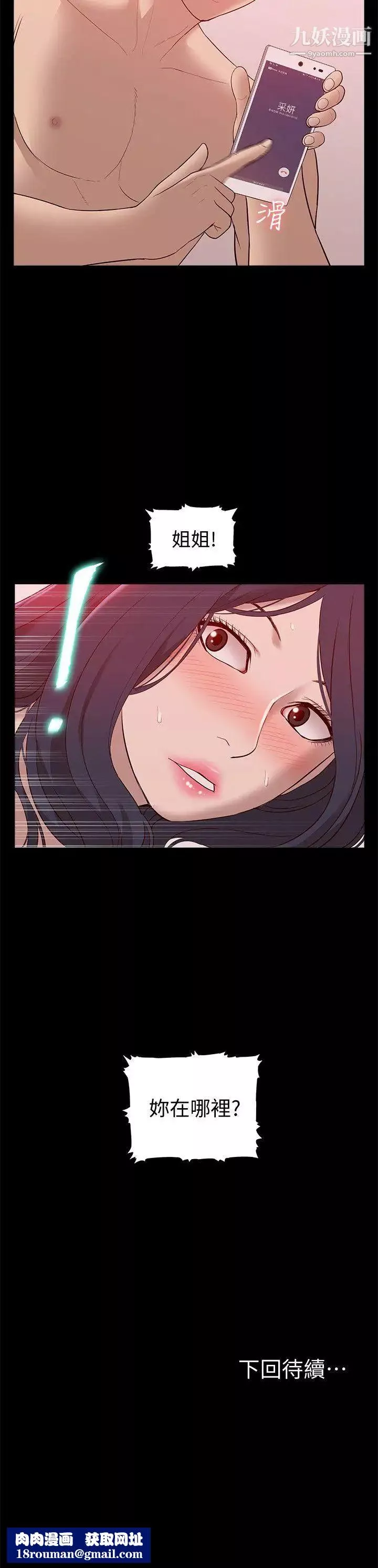 我的M屬性學姐第47話-韓光大23歲正妹外流片