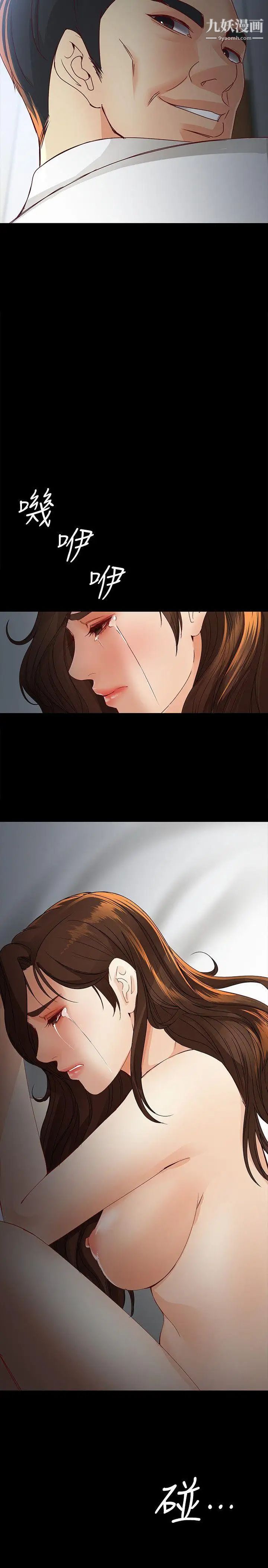 女大生世晶:无法自拔第21话-特殊的家族关係[02]