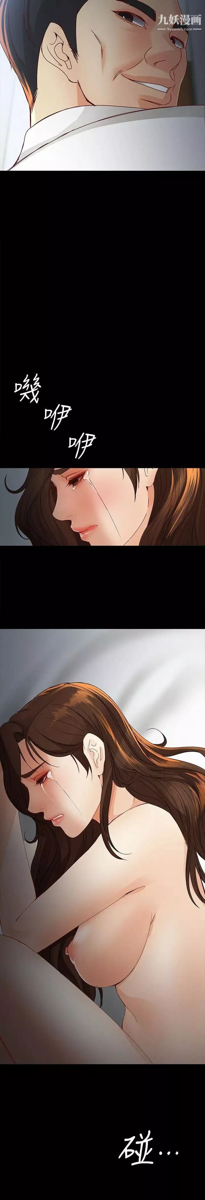 女大生世晶:無法自拔第21話-特殊的家族關係[02]