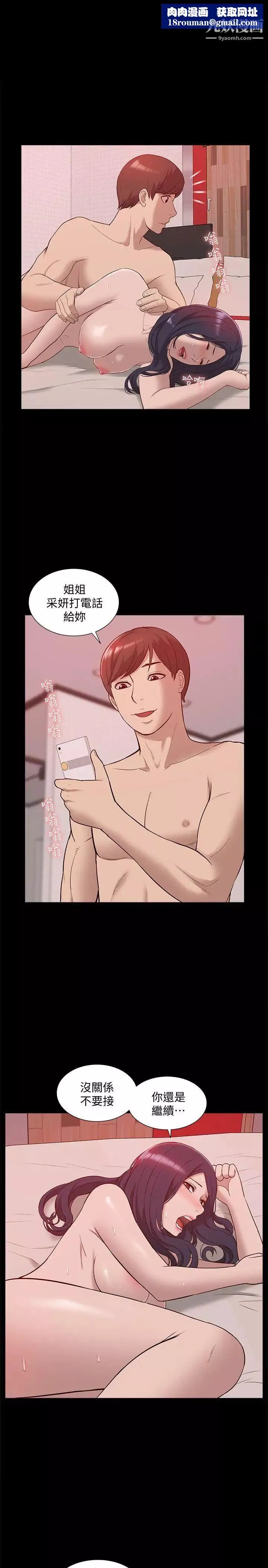 我的M属性学姐-第48话-采妍…我有话跟妳说 - 图片 1