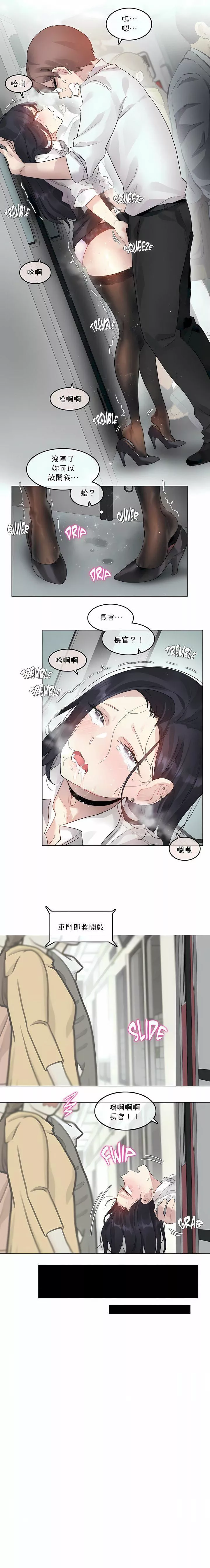 一個變態的日常生活第98話