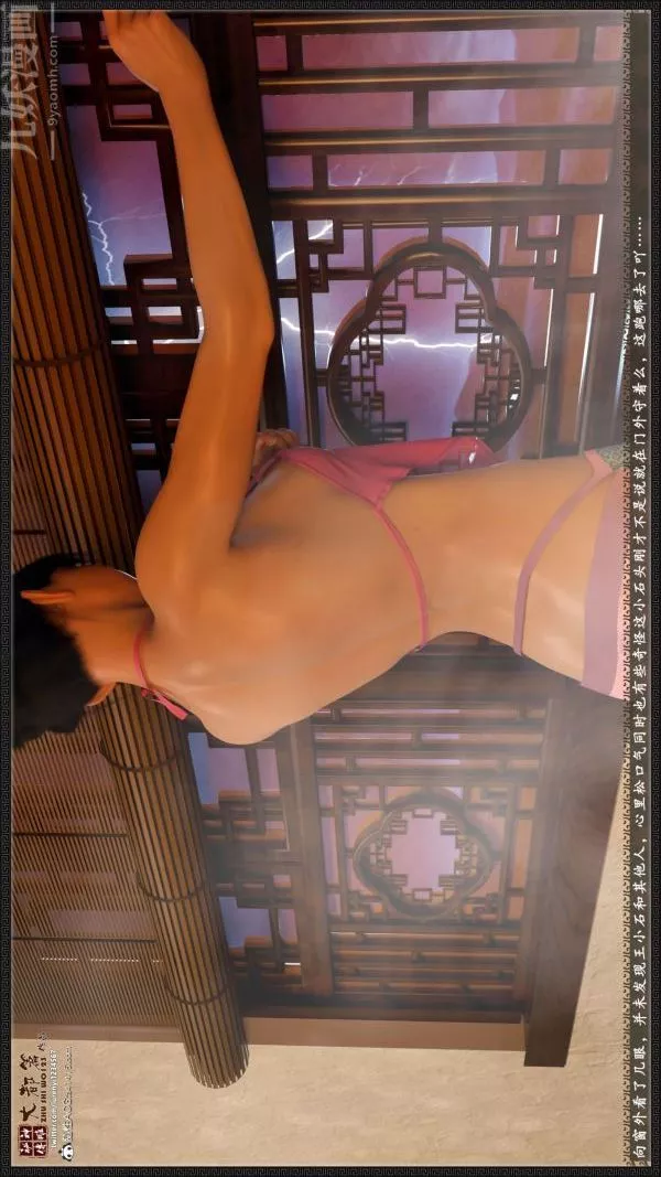 [3D]神雕秘传大都篇-第四章-俏丫鬟-上01话 - 图片 31