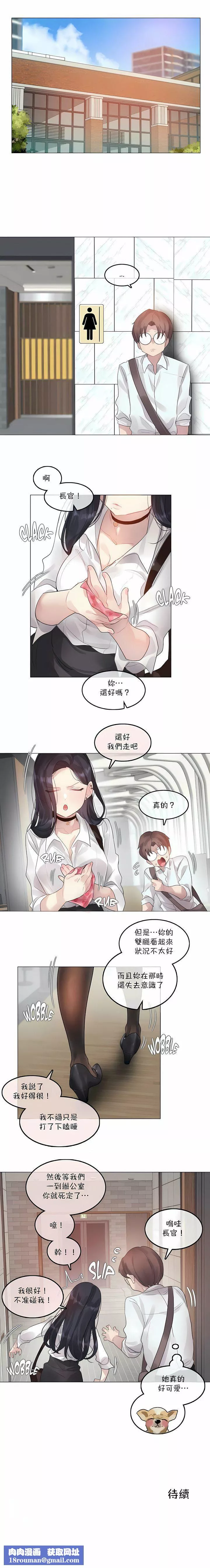 一个变态的日常生活-第98话 - 图片 8