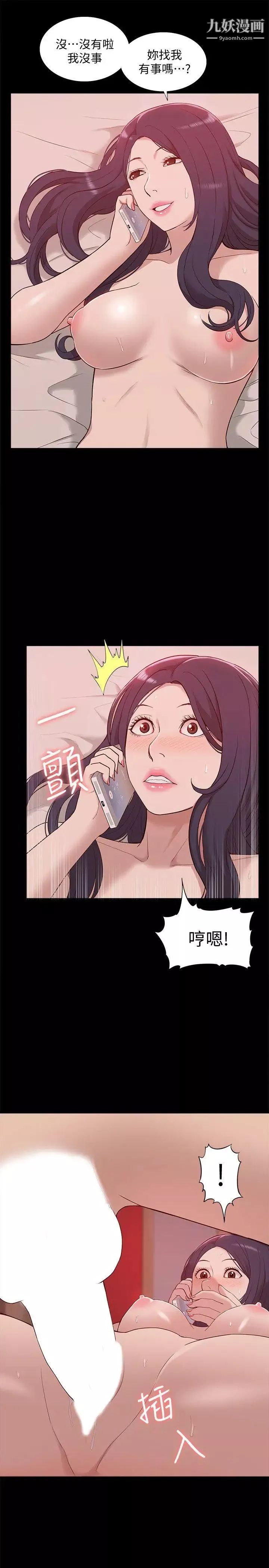 我的M属性学姐-第48话-采妍…我有话跟妳说 - 图片 5