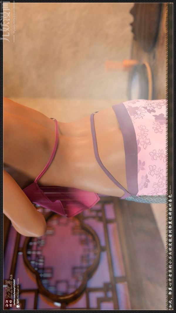 [3D]神雕秘傳大都篇第四章-俏丫鬟-上01話