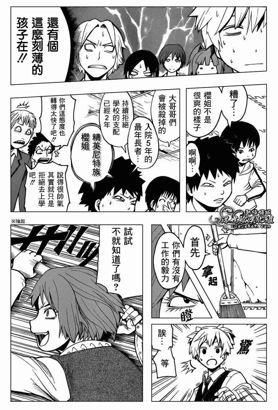 暗杀教室第096集