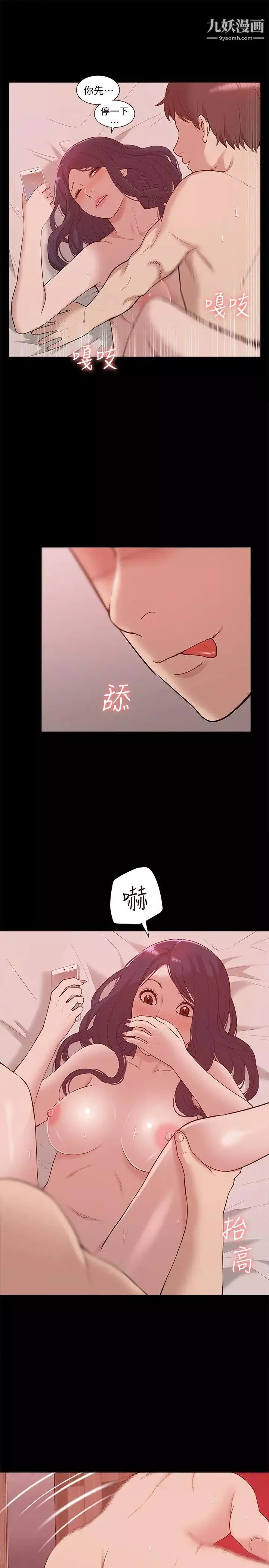我的M属性学姐-第48话-采妍…我有话跟妳说 - 图片 9