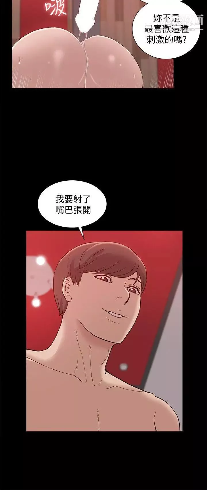 我的M屬性學姐第48話-采妍…我有話跟妳說