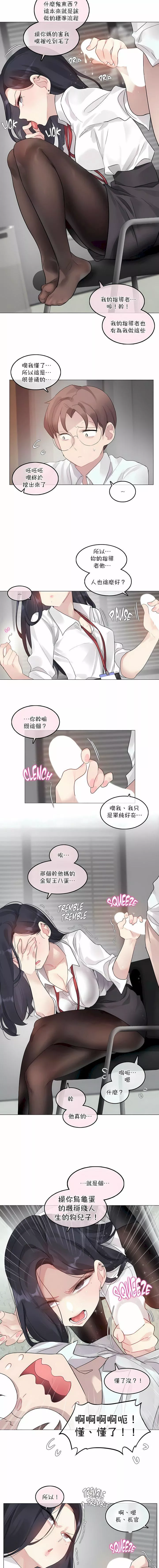一個變態的日常生活第99話