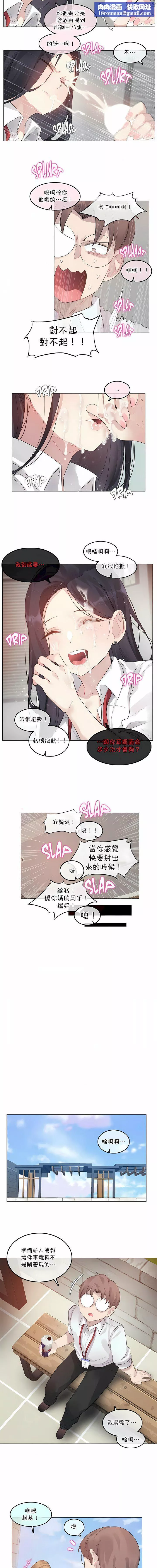 一個變態的日常生活第99話