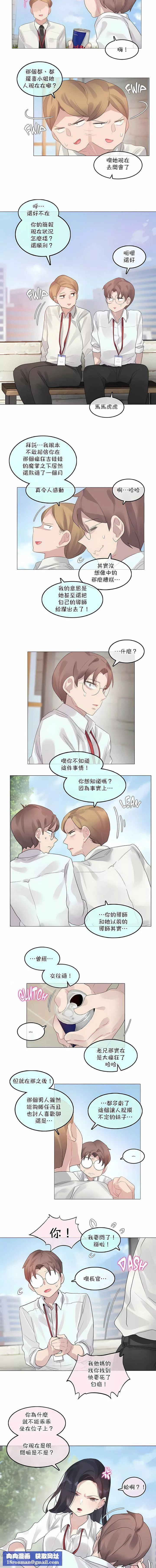 一个变态的日常生活-第99话 - 图片 6
