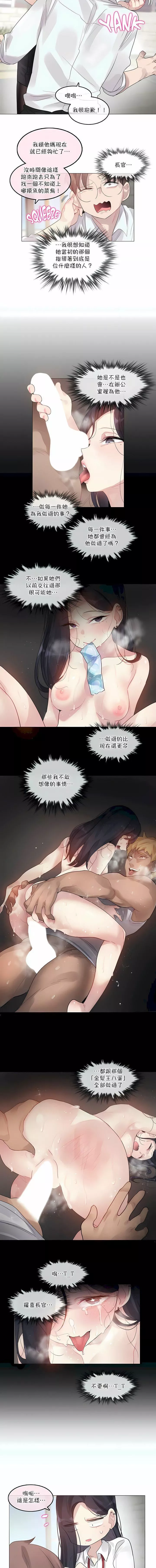 一個變態的日常生活第99話