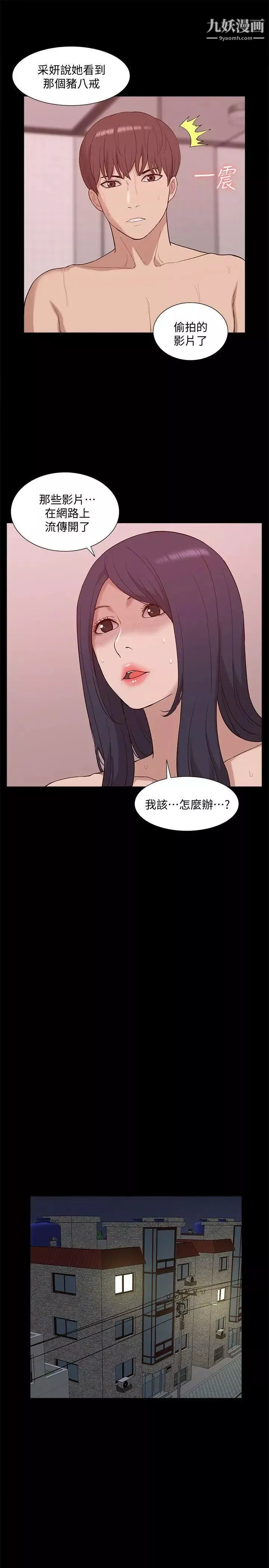 我的M属性学姐-第48话-采妍…我有话跟妳说 - 图片 21