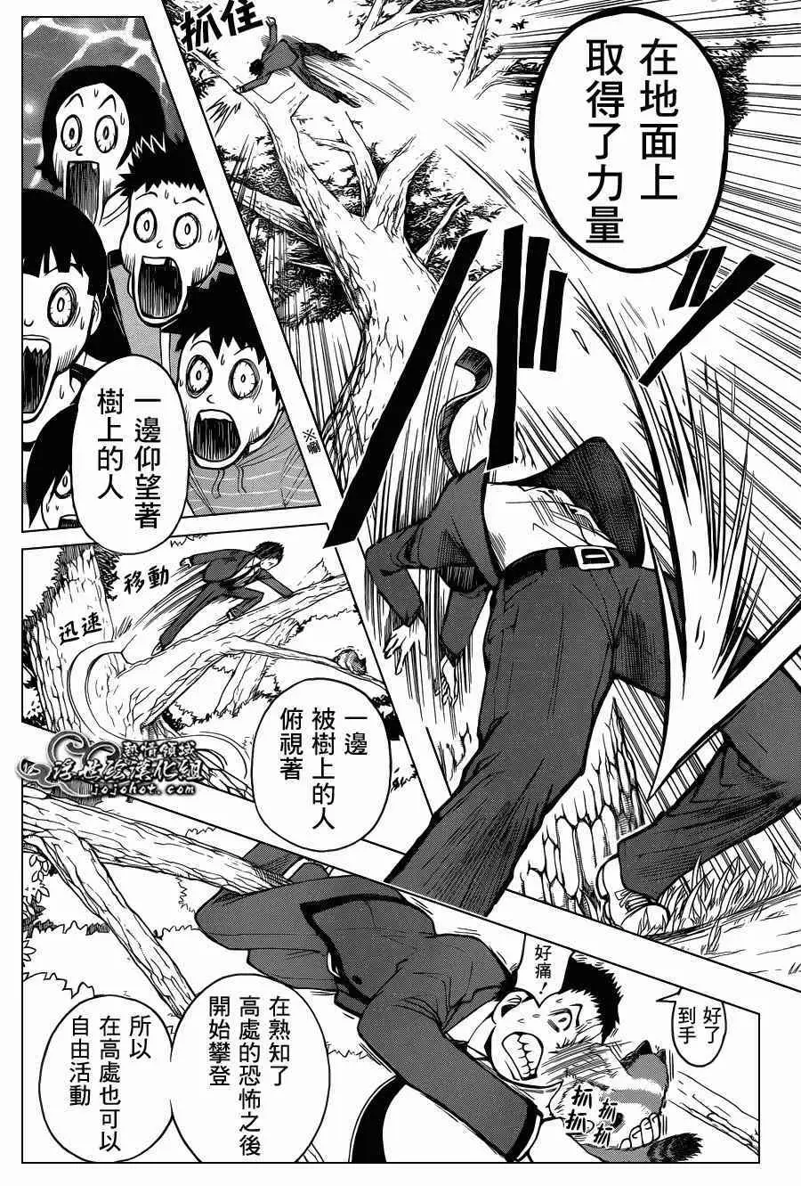 暗杀教室第096集