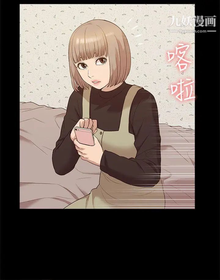 我的M属性学姐第48话-采妍…我有话跟妳说