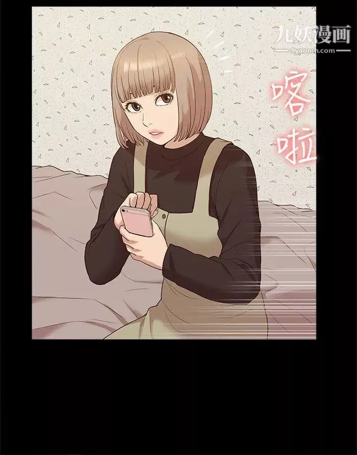 我的M屬性學姐第48話-采妍…我有話跟妳說