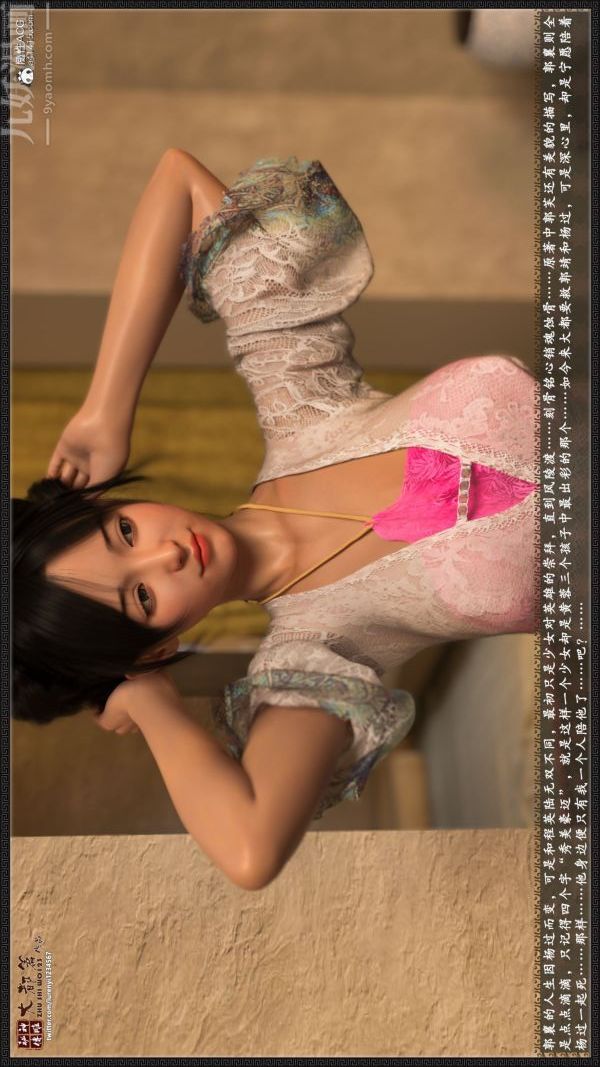 [3D]神雕秘传大都篇第四章-俏丫鬟-上02话