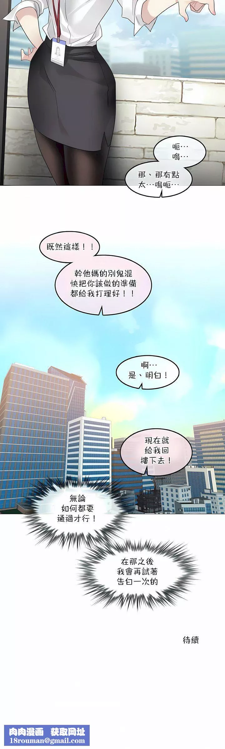 一個變態的日常生活第99話