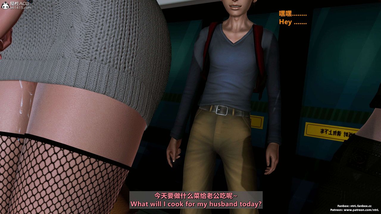 我的淫乱妻子-奥莉Ollie[3D]第03章【第02话】