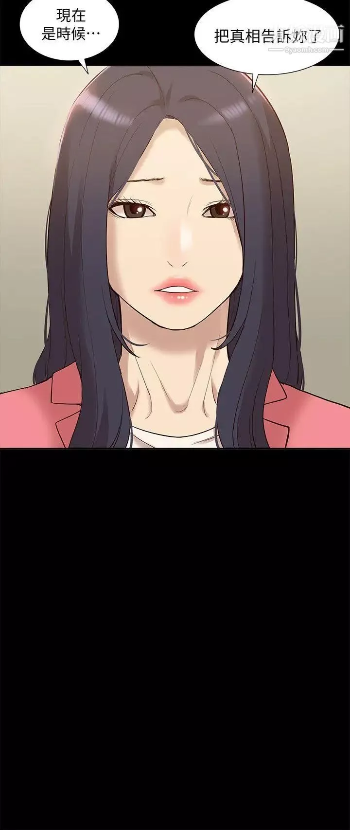 我的M属性学姐-第48话-采妍…我有话跟妳说 - 图片 26