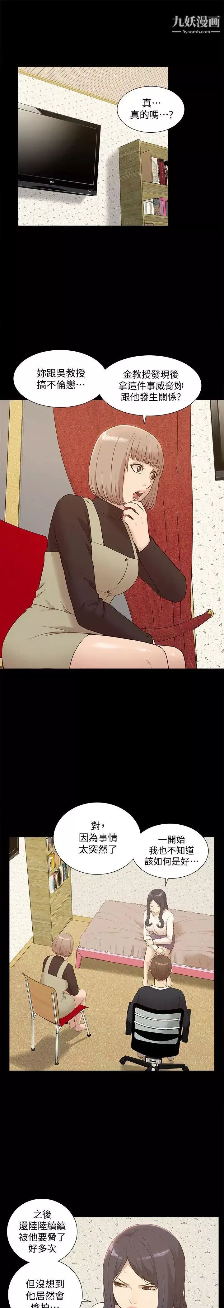 我的M屬性學姐第48話-采妍…我有話跟妳說